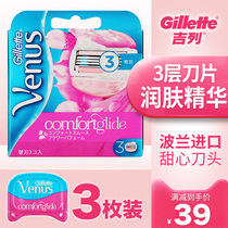 Gillette Venus White Tea Qinxiang Lubricating soap head 2 pcs Womens manual shaving hair removal shaving knife shaving device