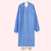 Waiting for delivery package admission to accompany clothing clothing 4 sets of one size