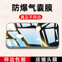 iPhone13 airbag tempered film 11 Apple 12Pro anti-peeping film 12 13Pro mobile phone film ProMax anti-peeping ip full screen X cover XR Anti-peeping XsMa
