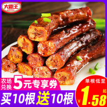 Big Bawang air-dried roasted neck a whole piece of spicy marinated food Net red hand tear ready-to-eat non-duck neck casual snacks