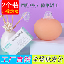 Nipple corrector Breast retraction device retraction short suction device Maternal girl invisible nipple traction device