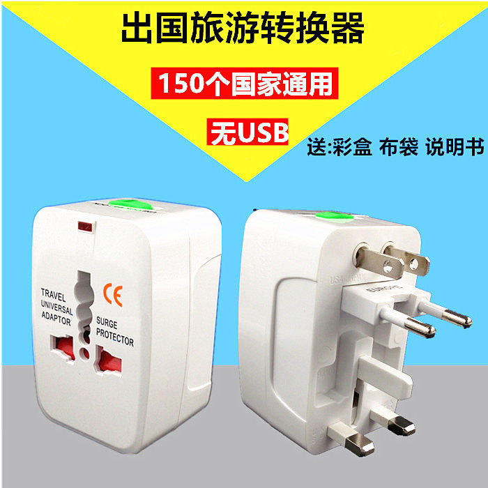 Global Travel Universal Switch Plug Europa Travel Multifunctional