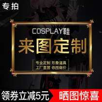 Tomorrows Ark concave cosplay shoes custom twisted Wonderland cos shoes custom ghost Demon Blade magic Road