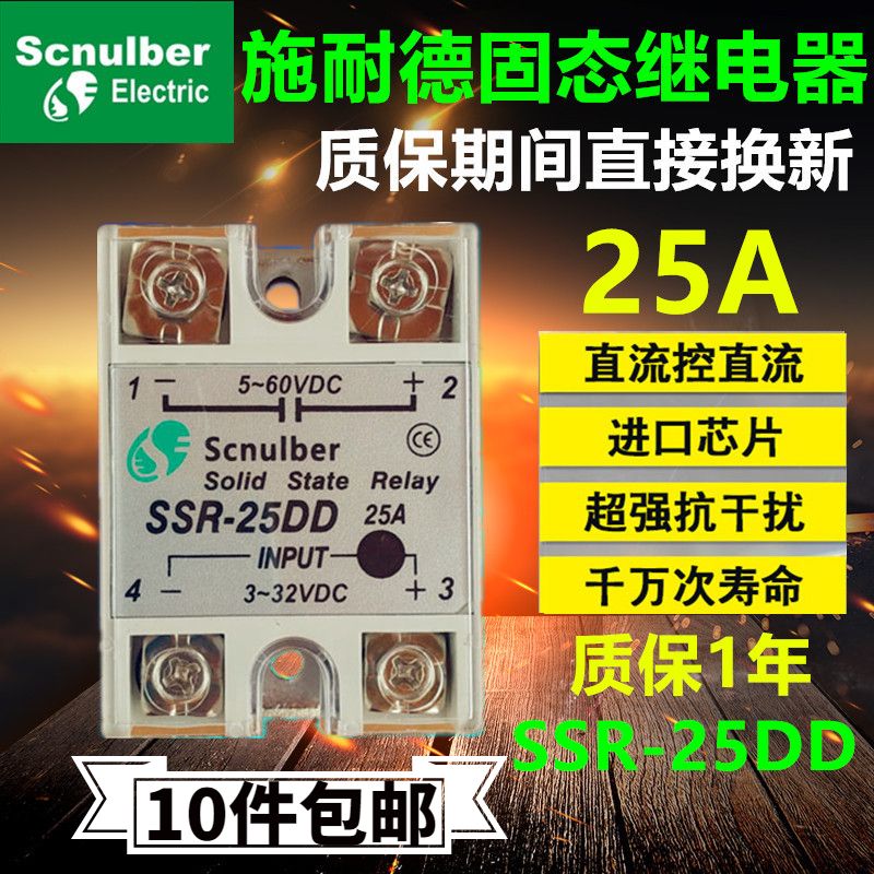 [1.55] Schneider Single Phase Solid State Relay SSR25DD DC Controlled