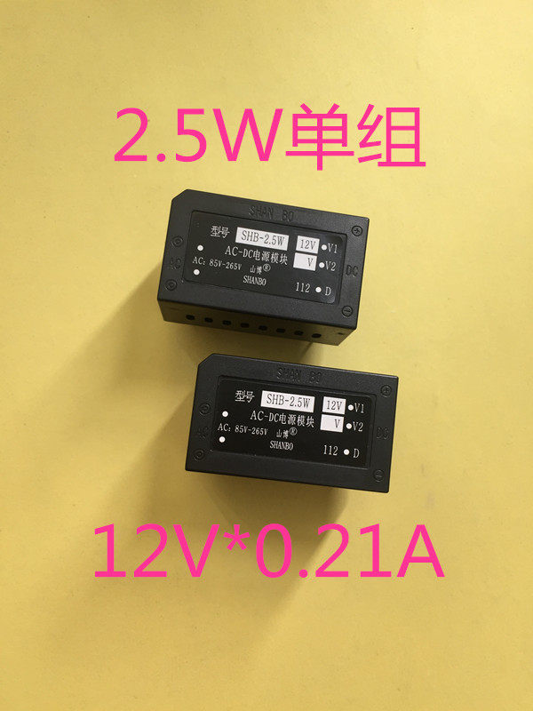 12V power supply ACDC power supply Switch power supply 220v12v 2.5w Yamborg