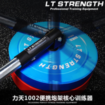 Portable multi-function barbell bar Gun rack Mine rack Single cylinder explosive core strength Fitness LT STRENGTH