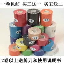 U. S. Imported viscose muscle taping fabric sports bandage ski antifreeze sticker athletes
