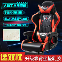 E-sports chair computer chair home reclining office chair student dormitory game seat backrest comfortable sedentary boss chair
