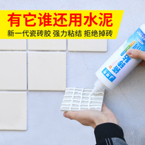 Ceramic tile adhesive Strong adhesive instead of cement tile wall tile floor tile falling off air drum repair agent Repair special