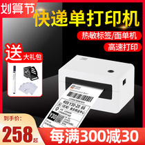 Hanyin N31 N41 Express single printer thermal paper barcode sticker mobile phone Bluetooth electronic Face Sheet small universal single machine label machine hit a single single