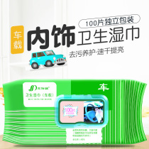 Sanshida car wet wipes car seat cleaning wet paper towel leather maintenance wet tissue paper 100 pieces for drivers