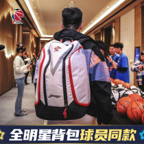 Li Ning 2020CBA All-Star Backpack Sponsored Player with Large Capacity Basketball Backpack Universal