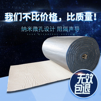 Sound insulation cotton wall soundproof board bedroom silent sewer material household toilet noise reduction wall sticker sound absorption