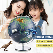  Sinogbo AR globe decoration 3D three-dimensional suspension high-definition concave and convex relief Childrens enlightenment primary school students with junior high school students high school students 32cm large high-end table lamp luminous home decoration