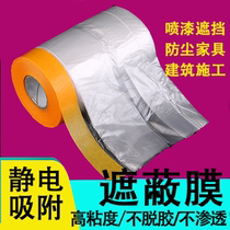 Air conditioning cleaning disposable film Range hood Home appliance cleaning decoration film Shielding film with glue cleaning protective film 