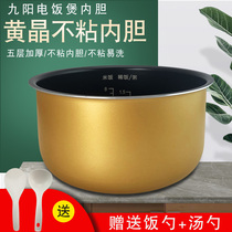 Jiuyang 4L Rice Cooker inner pot JYF-40FE05 40FS18 inner pot core JYF-40FS11 inner pot pot