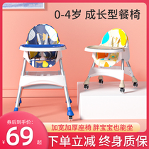 Baby dining chair for eating foldable portable household baby chair multifunctional dining table chair seat child dining table