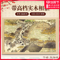 Qingming Shanghe picture with photo frame 1000 large famous painting puzzle adult decompression Teachers Day handmade diy gift