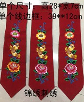 Ethnic fan embroidery embroidery seedling embroidery embroidery embroidery diy accessories cloth stickers