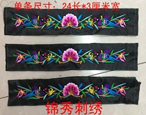 Machine embroidery piece lace cuff embroidery embroidery piece clothing handmade DIY accessories (single price)