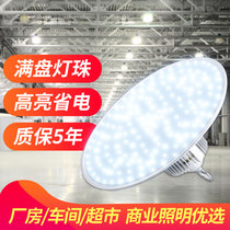 Super bright led bulb high power led miner lamp e27 screw 100W factory workshop lighting plant energy saving lamp