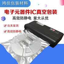  Electronic components vacuum machine packaging machine Automatic small package compression sealing machine Plastic bag aluminum foil bag