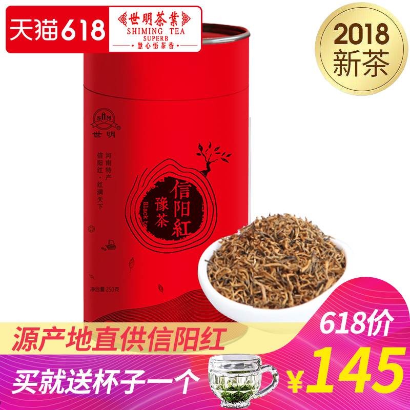 Shiming Black Tea Xinyang Black Tea Kungfu Black Tea Xinyang Red Henan Special Product 250g