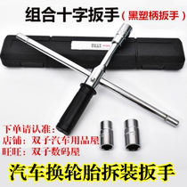 Applicable Changan CS15CS35PLUS Ounuo car tire wrench extended labor-saving cross tire change wrench