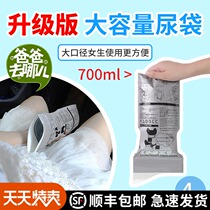 Emergency urine bag portable car toilet girl childrens toilet disposable urine bag urinal artifact