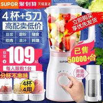 Supor juicer household automatic multifunctional fruit small fried juice supplement food mixer Cup