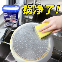 Stainless steel cleaning paste Household kitchen artifact rust removal strong decontamination multi-function washing pot bottom in addition to black scale cleaning agent