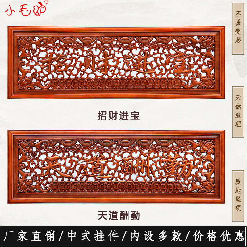 Dongyang Wood Carving Chinese Antique Solid Wood Horizontal Screen Hanging Banner Ping An Fu Gui Horizontal Plaque Xiangzhangmu Living Room Wall Hanging