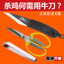 Slaughter knives stainless steel market meat stalls kill chicken cutting cut cut shave blood cutting knife kitchen clip set