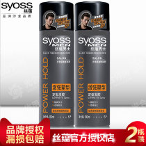 2 Bottled Silk Implication Men Excise Plastic Type Fluffy and Intense Matt Hair Wax Hair Gel Styling Moisturizing Gel Hair Clay