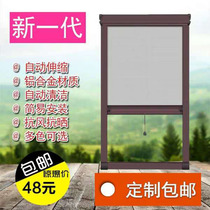 Customized 304 stainless steel roller shutter screen invisible pull up and down roll telescopic diamond mesh screen screen Casement push window