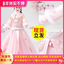 Autumn and winter ancient Chinese clothing Chinese style children Tang clothing little girl plus velvet padded New Year's greetings clothing super fairy elegant skirt
