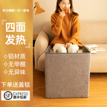 Three spring foot warm artifact winter office desk heater heating pad dormitory electric warm leg warm foot treasure covering feet