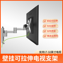 Display bracket arm Xiaomi TV frame 32 inch TV rack wall-mounted LCD screen lifter telescopic bracket