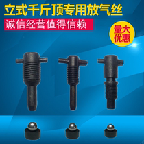 Car maintenance hydraulic vertical Jack universal bleed valve return pressure relief valve bleed screw accessories