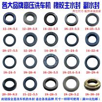 Dolphin Black Cat Bon Boon Tuo Osai Ultra High Voltage Cleaner Pump Head Washing Machine Accessories Rubber Water Seal Deputy Water Seal