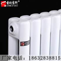 Shengmei Shousi radiator household plumbing radiator collective heating vertical radiator engineering steel two pillars