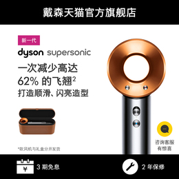 New color matching Dyson Dyson hair dryer Supersonic HD08 bright copper nickel household negative ion hair care