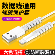 Spiral data cable protective cover charging cable for Apple Huawei Android vivo universal oppo Xiaomi mobile phone anti-breaking and anti-breaking iphone charger ipad connector winding wire protection head