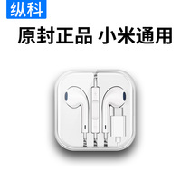 Original headphones for millet 11 headphones type-c in-ear red rice k30 k40pro 8 10s cc9e 6x mobile phone wired note youth version ear