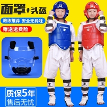 Taekwondo protective gear full set of body protection childrens six-nine-piece helmet competition type armor actual combat suit equipment mask