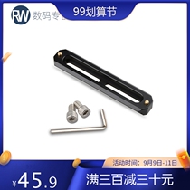CAMVATE SLR rabbit cage extension 5 7 10CM sliding strip NATO rail universal chute strip 50mm long 2085