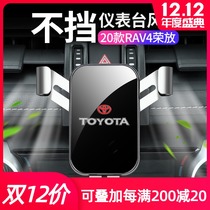 2021 Toyota new RAV4 Rong Fang Willanda rv4 navigation dedicated car phone bracket interior modification