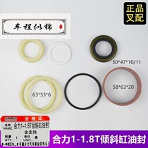 Forklift oil seal 30*43*10 Tilt cylinder oil seal 53*63*6 Sealing rubber ring 30*47*7 10 Heli 1 5 tons