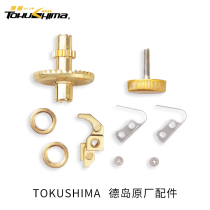 Tokushima fishing wheel accessories Original set Sprocket rocker arm covered wire ring disc slider Spinning wheel parts