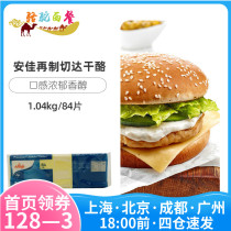Angel Cheese slices 84 white slices New Zealand imported remanufactured Cheddar cheese cheese 1040g burger sandwich